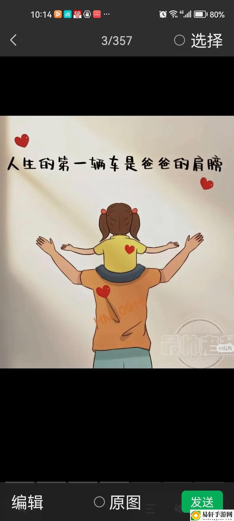 父亲开了两个女儿包