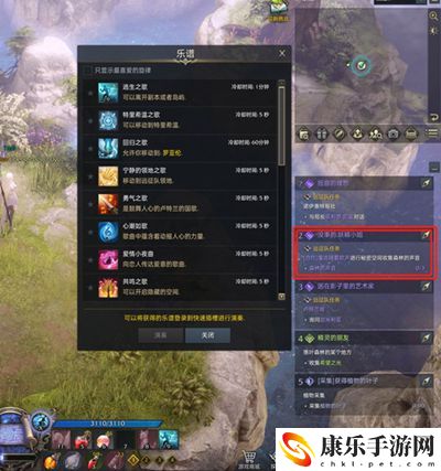 命运方舟听到了你的声音任务怎么做