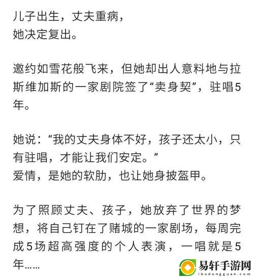 自述吃了春晚药后有多疯狂