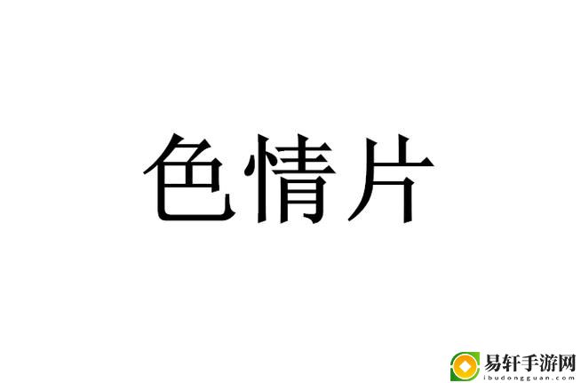 色域Mv人7一区二区三区