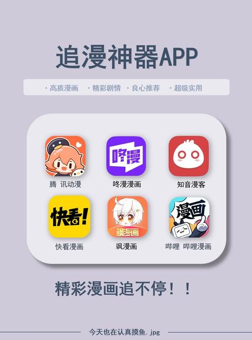 成品短动漫APP软件大全有哪些