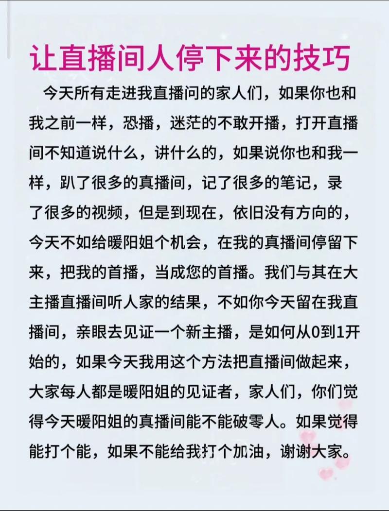 成品直播大全观视频的技巧