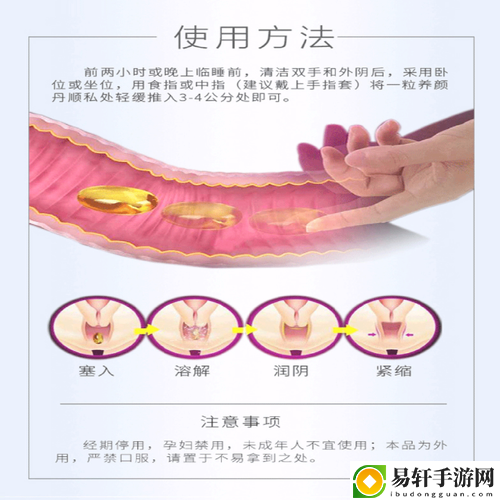 女人下边水润紧致好处