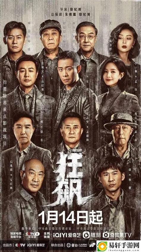 无人在线观看免费高清电视剧狂飙