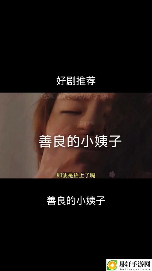 善良的小峓子4