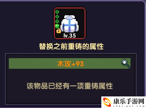 我的勇者装备重铸什么属性好