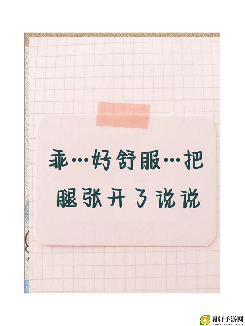乖把腿张大一点就不疼