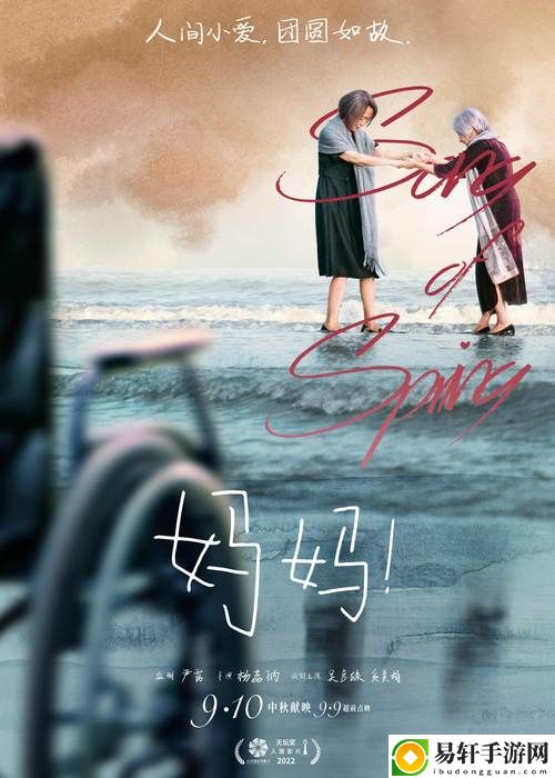 妈妈你真棒电影插曲快来救救我