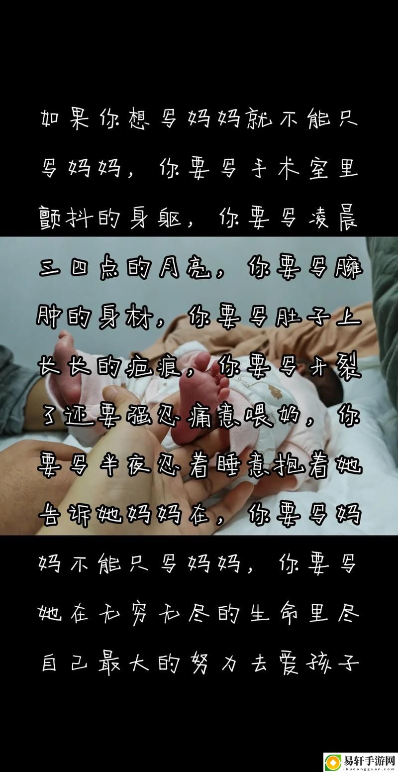 你急什么妈妈又不是不让你