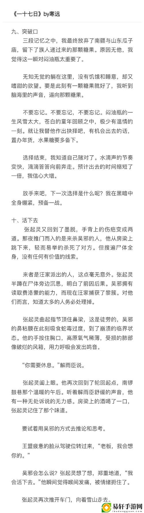 含精入睡H青梅高干1V1