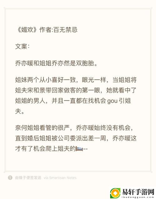 媚欢(出轨高H)