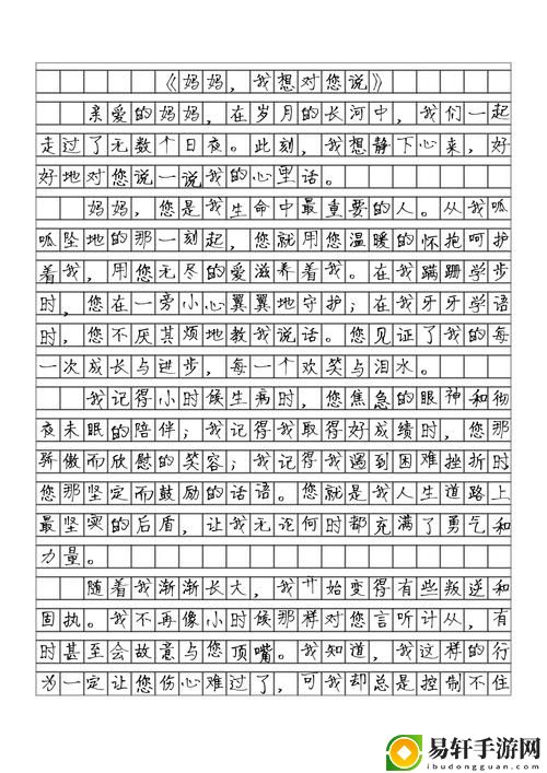 妈妈说想你大棒棒怎么回复