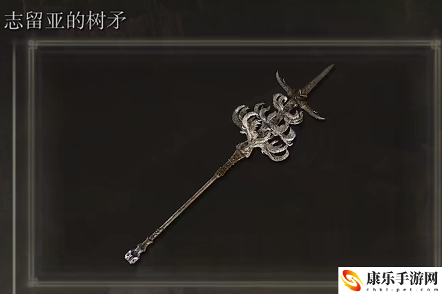 艾尔登法环志留亚的树矛在哪里