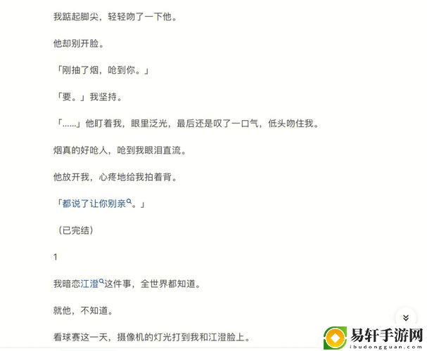 没带套子让校霸c了一节课