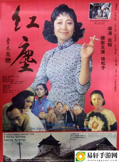 红尘影院手机在线观看