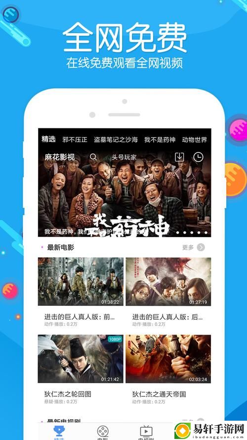 麻花影视高清大全