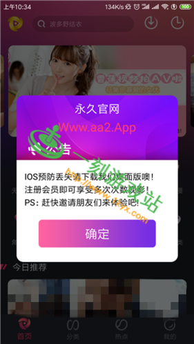 香蕉APP