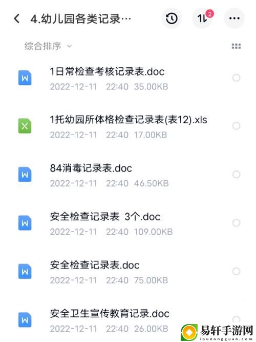 幼儿交1300部