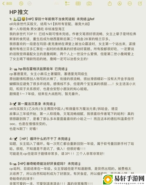 多人高HP系统古代