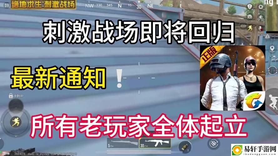 办公室刺激战场免费直播