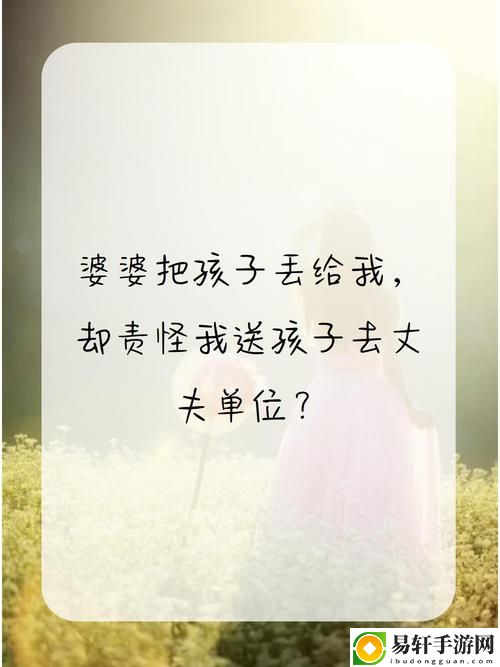 让孩子弄几次了