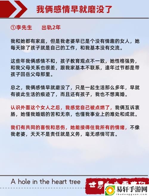 三个男人躁我一个爽的后果及其影响