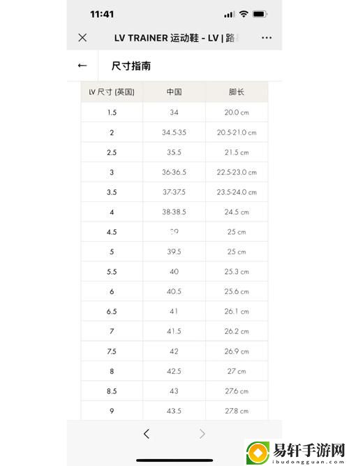 欧洲lv尺码大精品久久久