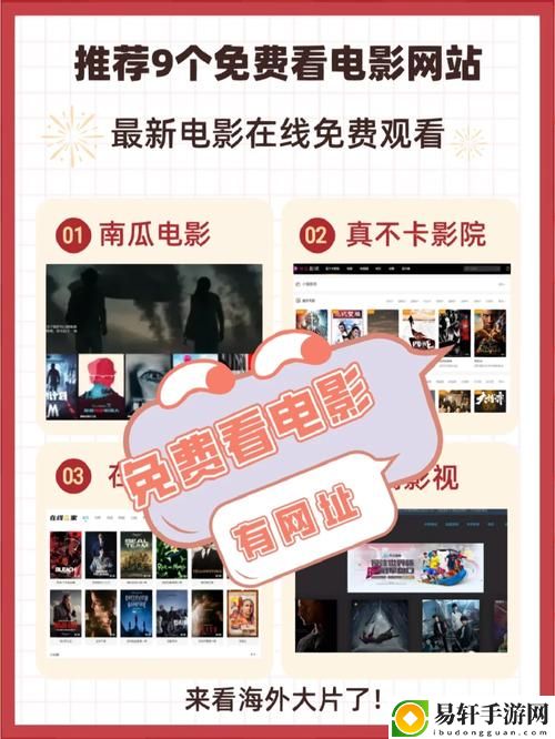 免费电影网站在线观看人数在哪些省份最多