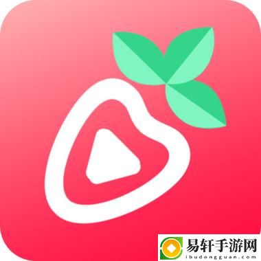 草莓视频IOS下载安装无限看丝瓜免费大全