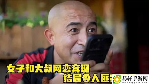 和大叔奔现后1.v1
