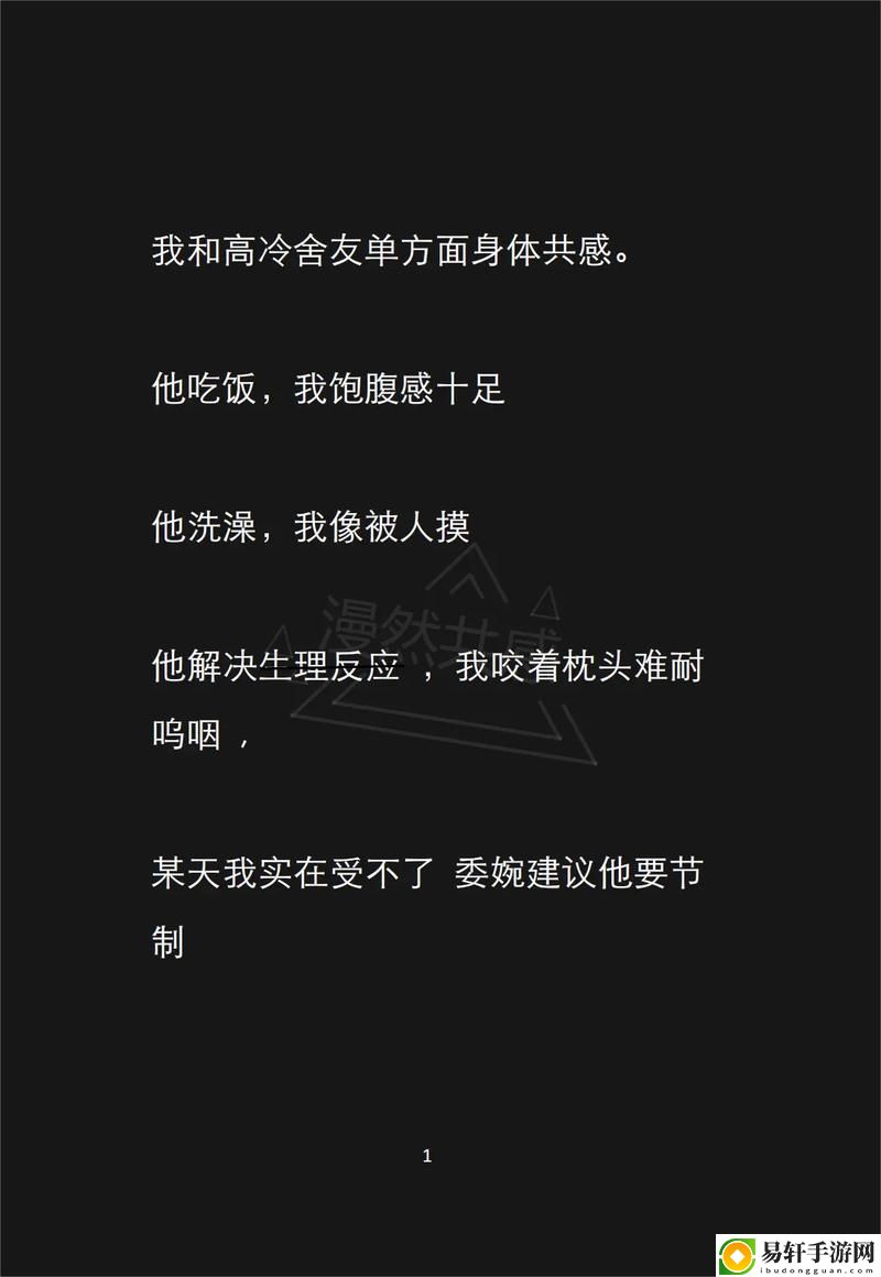弄哭高冷室友算吗12小时前回复