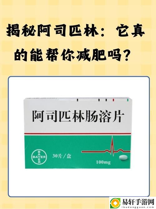 教授不可以po阿司匹林