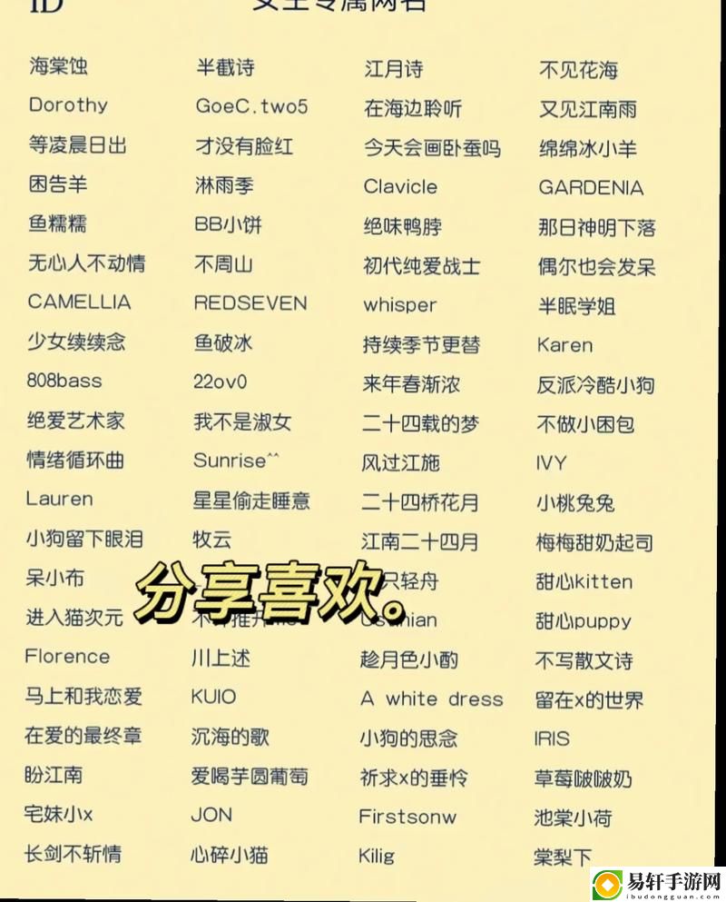 成人猫咪最地域网名是什么啥