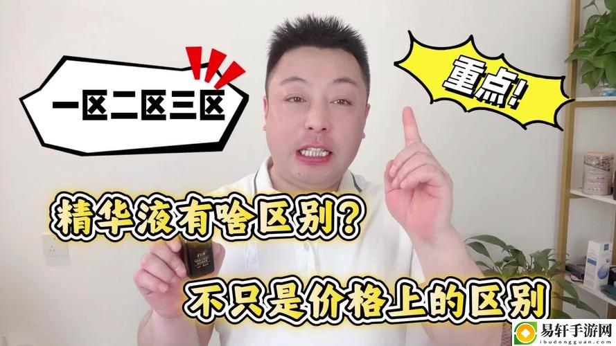 国精产品一二三区的区别