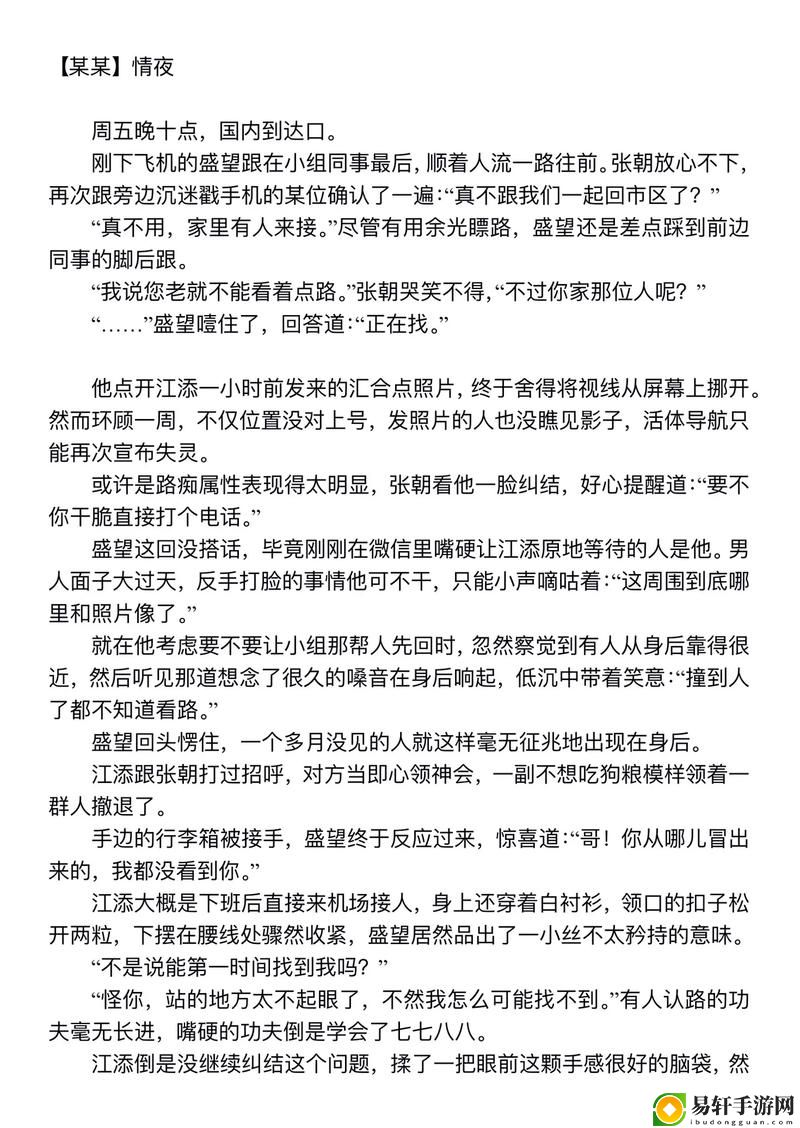 江添别c我啊嗯上课头条文章