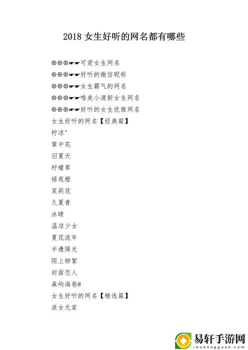 4hu最地域网名204