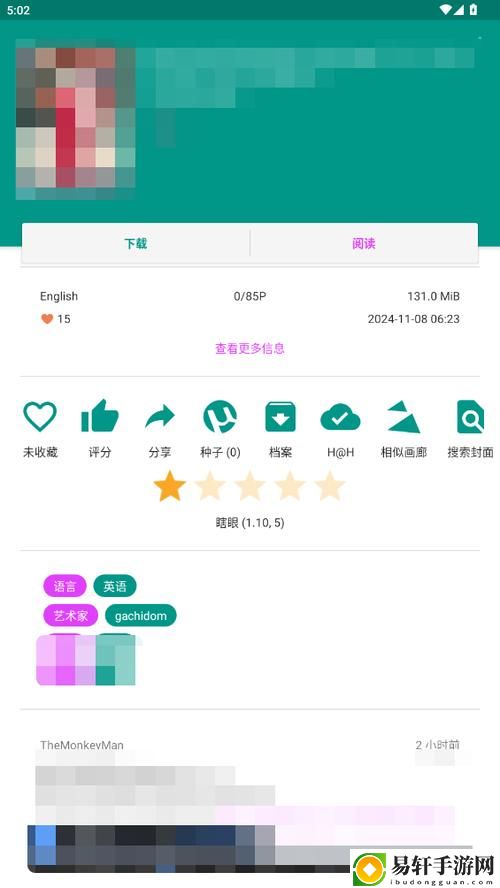 ehviewer绿色版1.9.8.0