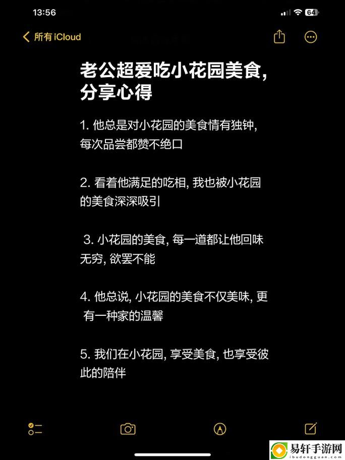 老公吃我小花园中最火的一句