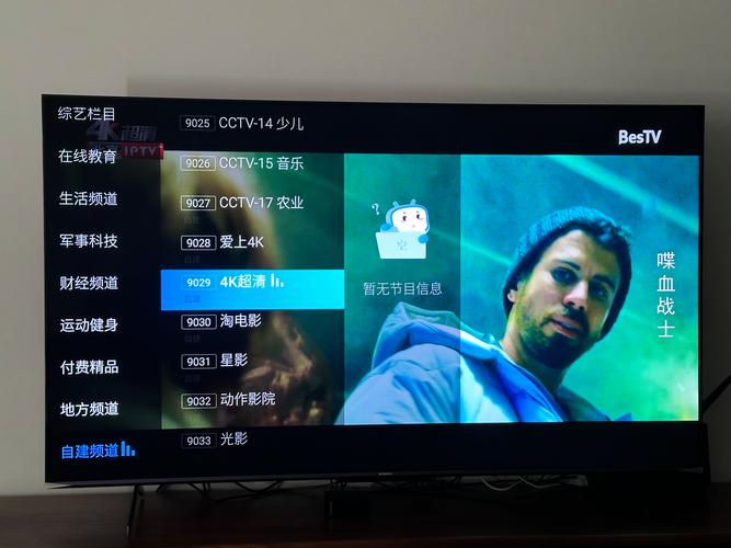 IPTV直播