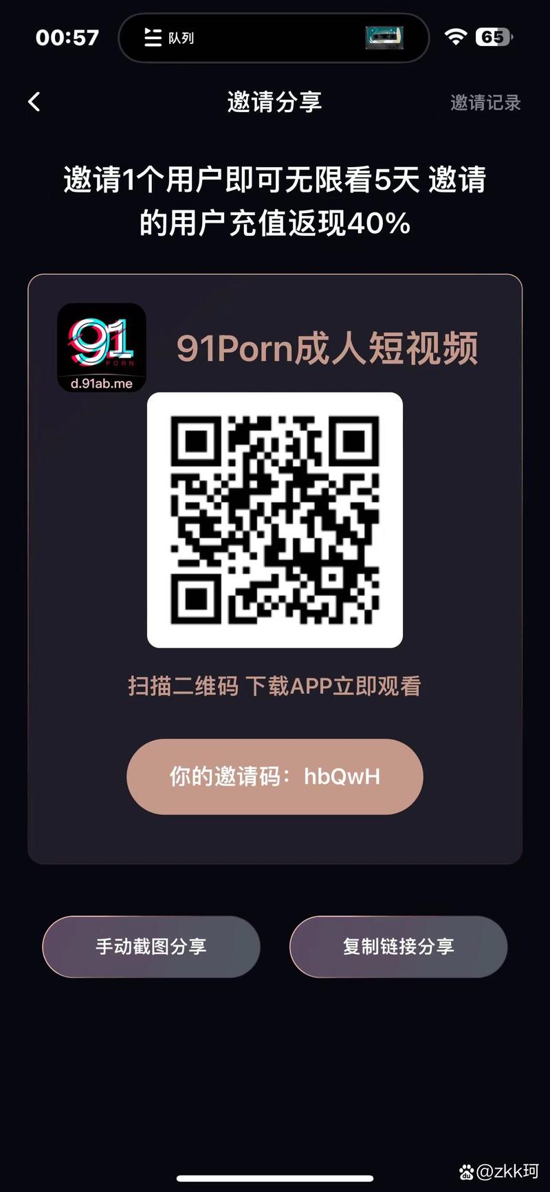 91在线无精精品秘入口是什么