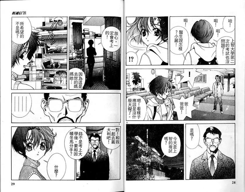 樱花漫画在线观看免费高清最新剧