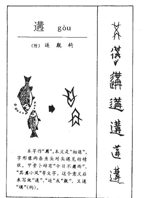 扌桑辶畐与畐畬