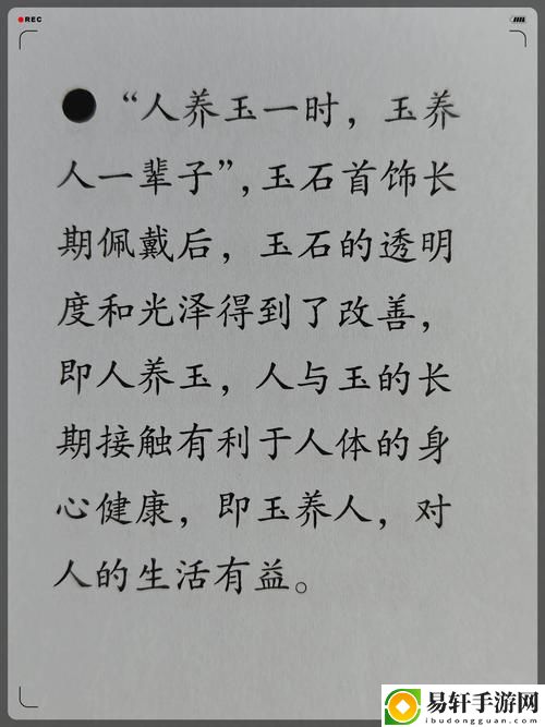 从小用玉器滋养走路免费阅读