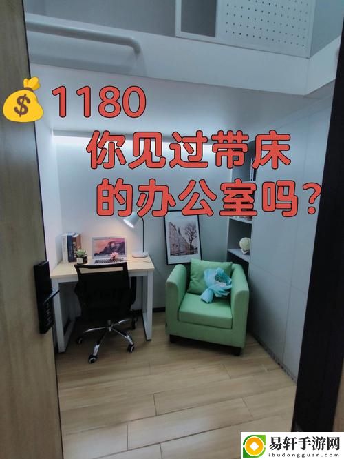 办公室可不可以干湿你的床
