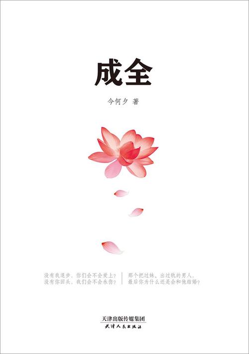 《成全》完整版高清下载