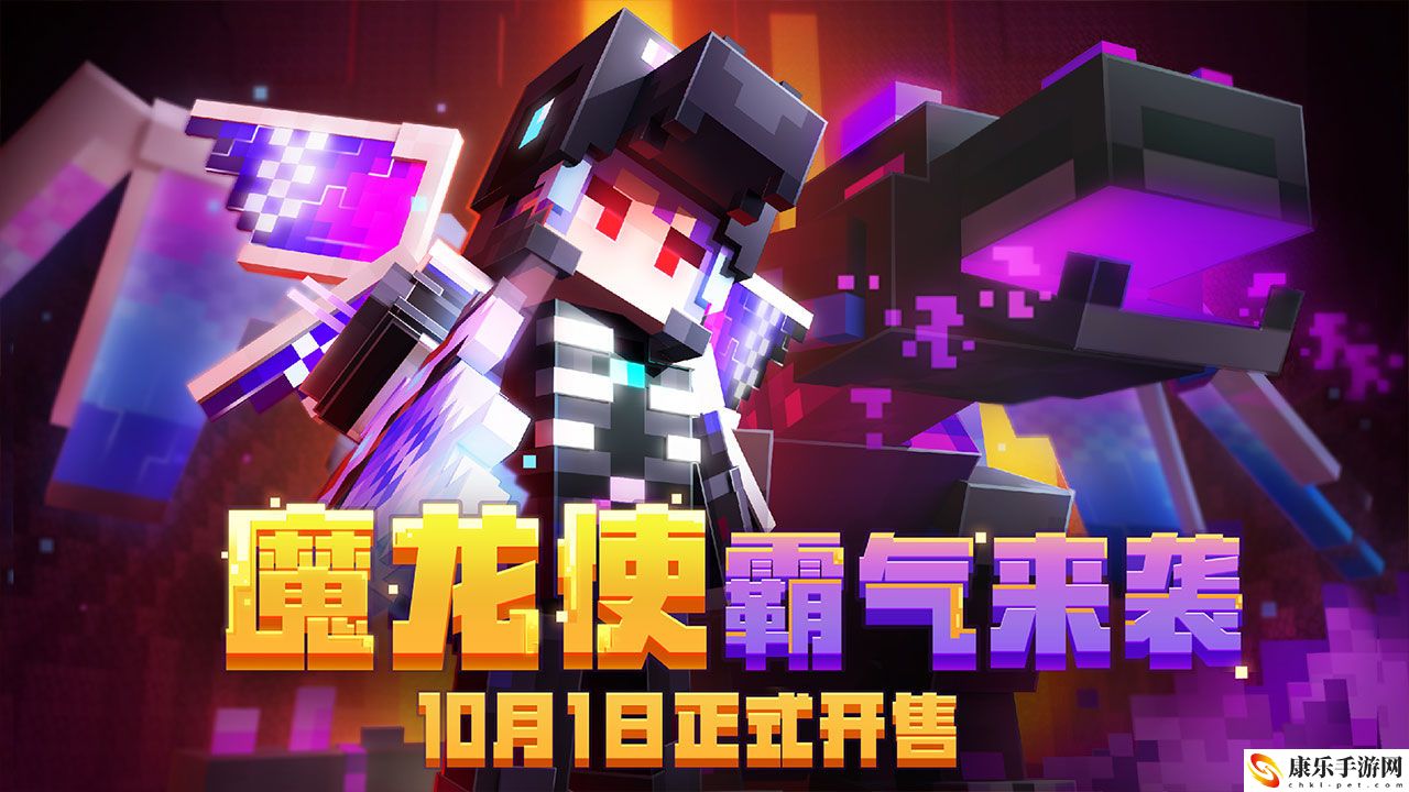 我的世界pc电脑版下载