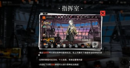 雾境序列指挥室作用详细解析