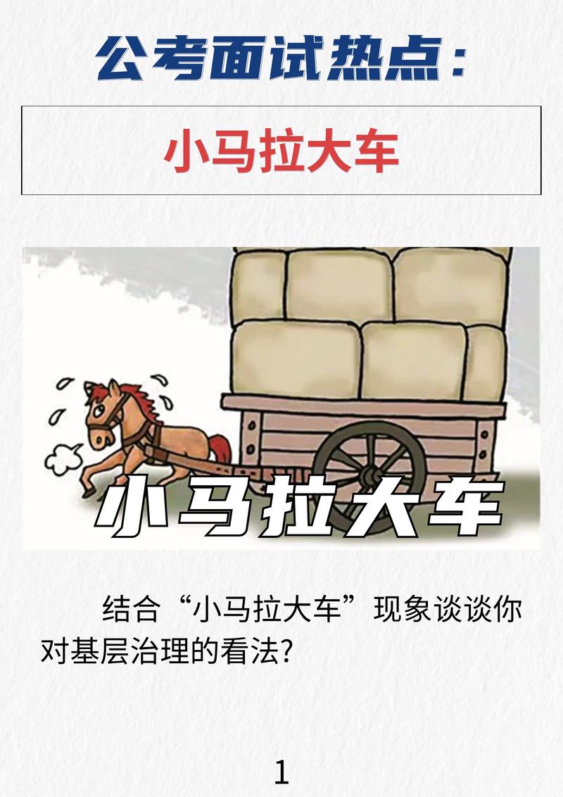 小马拉大车牙签搅大缸视频