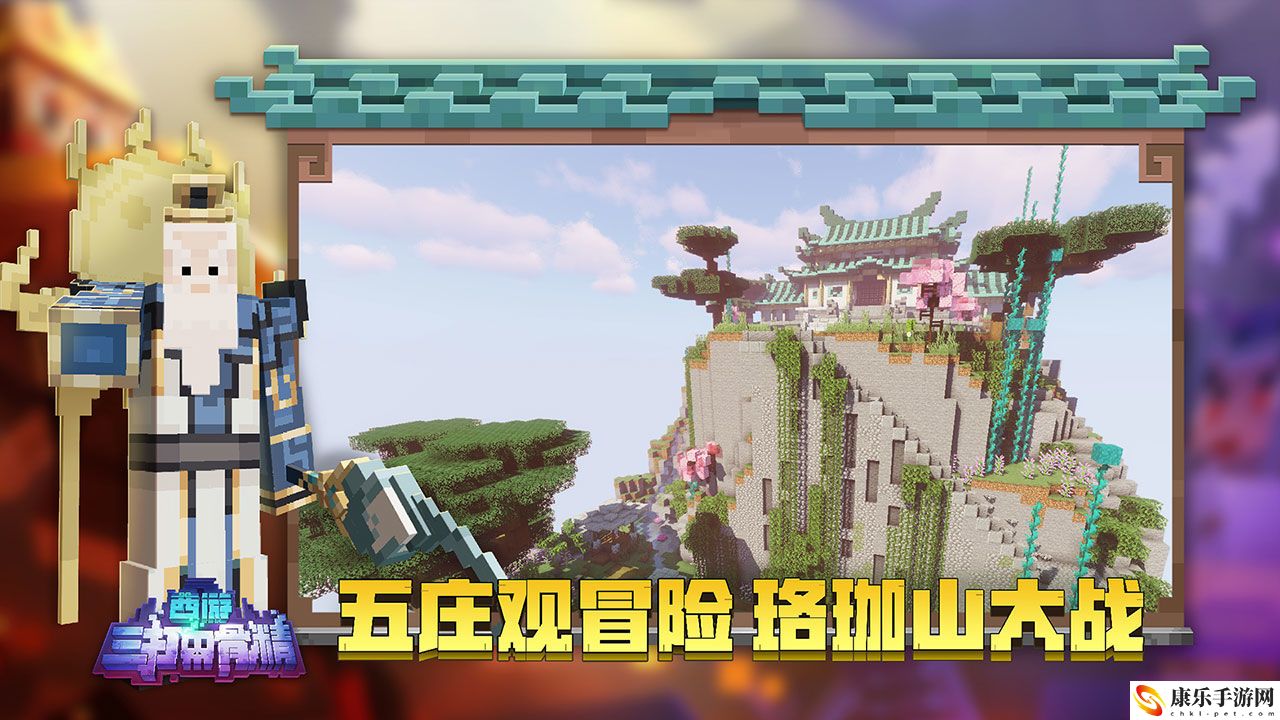 我的世界pc电脑版下载