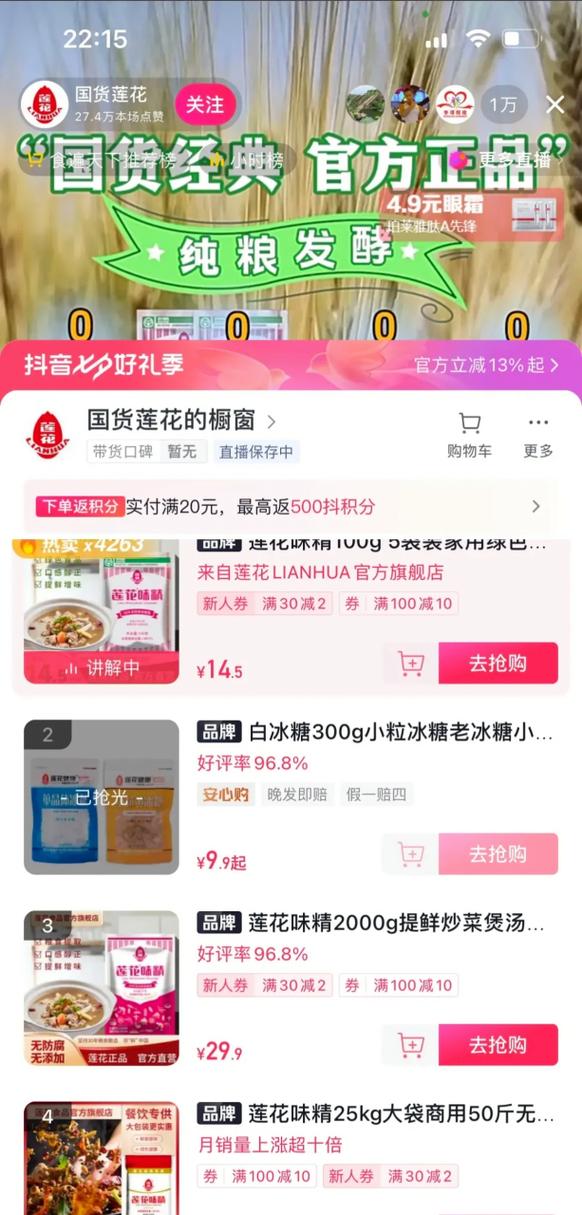 莲花直播